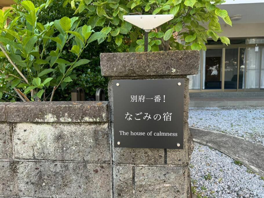 Villa The House Of Calmness à Beppu Extérieur photo